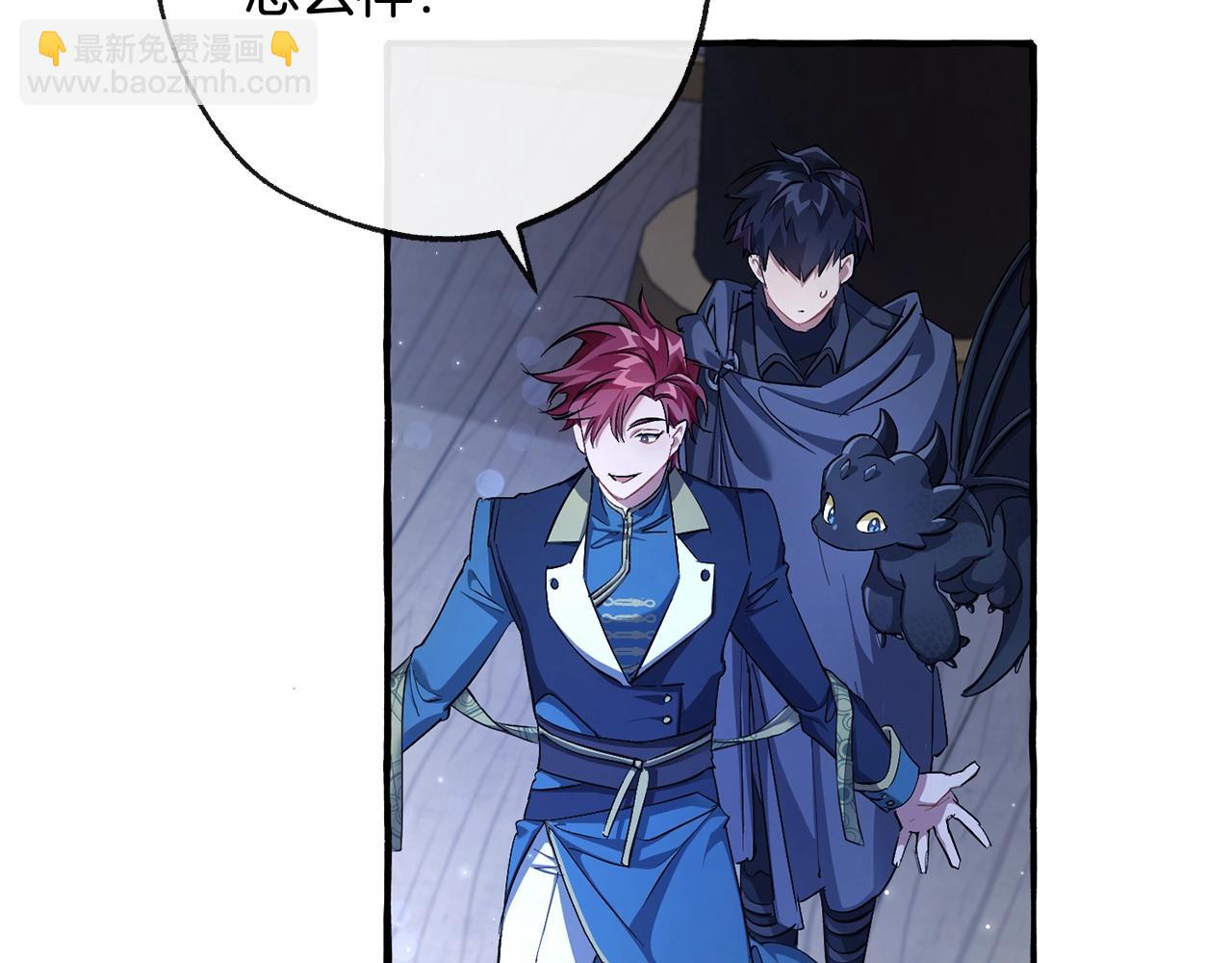 成爲伯爵家的廢物 - 第93話 吵架了？(7/8) - 4