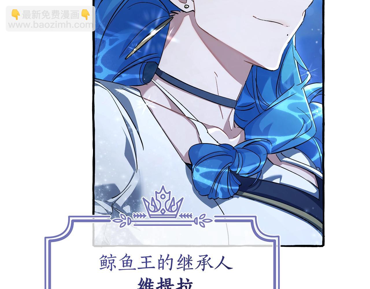 成爲伯爵家的廢物 - 第93話 吵架了？(8/8) - 4