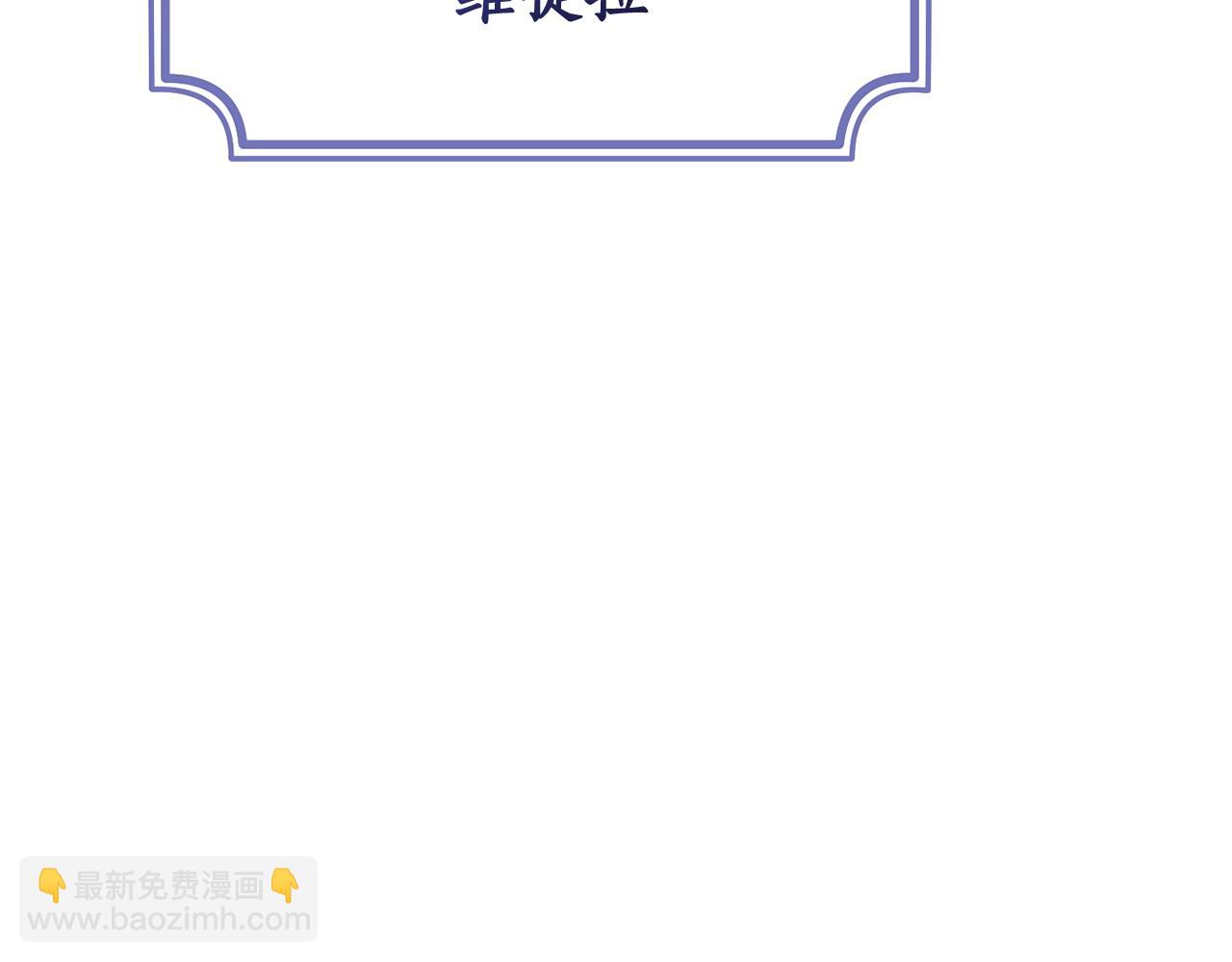 成爲伯爵家的廢物 - 第93話 吵架了？(8/8) - 5