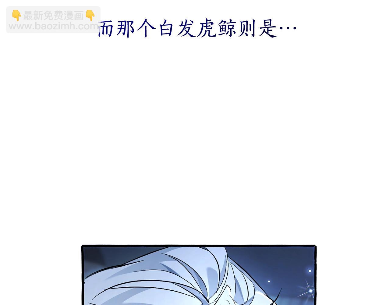 成爲伯爵家的廢物 - 第93話 吵架了？(8/8) - 6