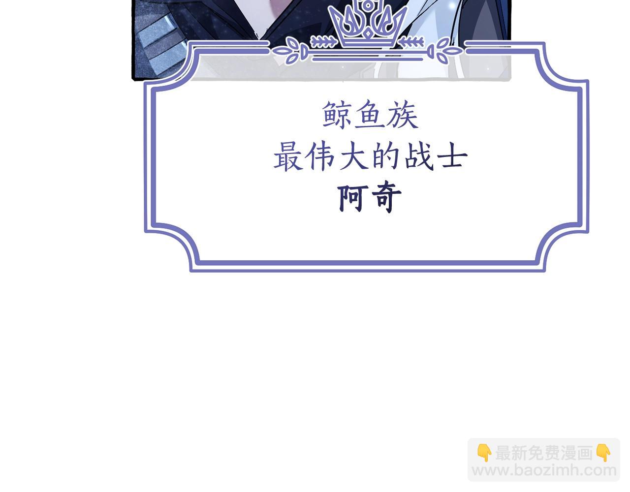 成爲伯爵家的廢物 - 第93話 吵架了？(8/8) - 1