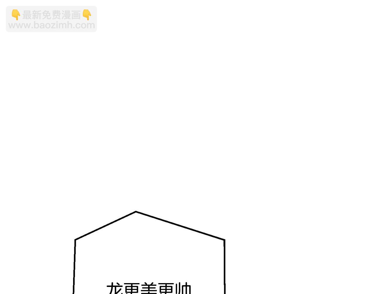 成爲伯爵家的廢物 - 第93話 吵架了？(8/8) - 3