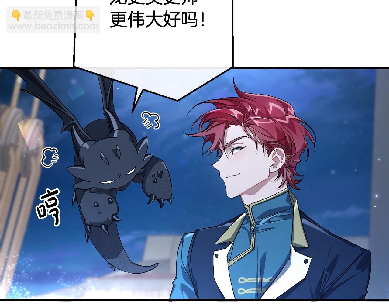 成爲伯爵家的廢物 - 第93話 吵架了？(8/8) - 4