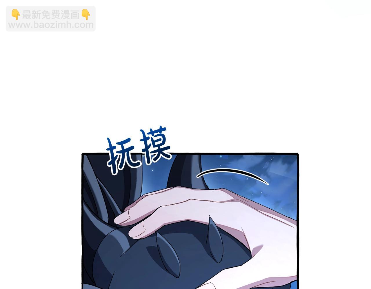 成爲伯爵家的廢物 - 第93話 吵架了？(8/8) - 6