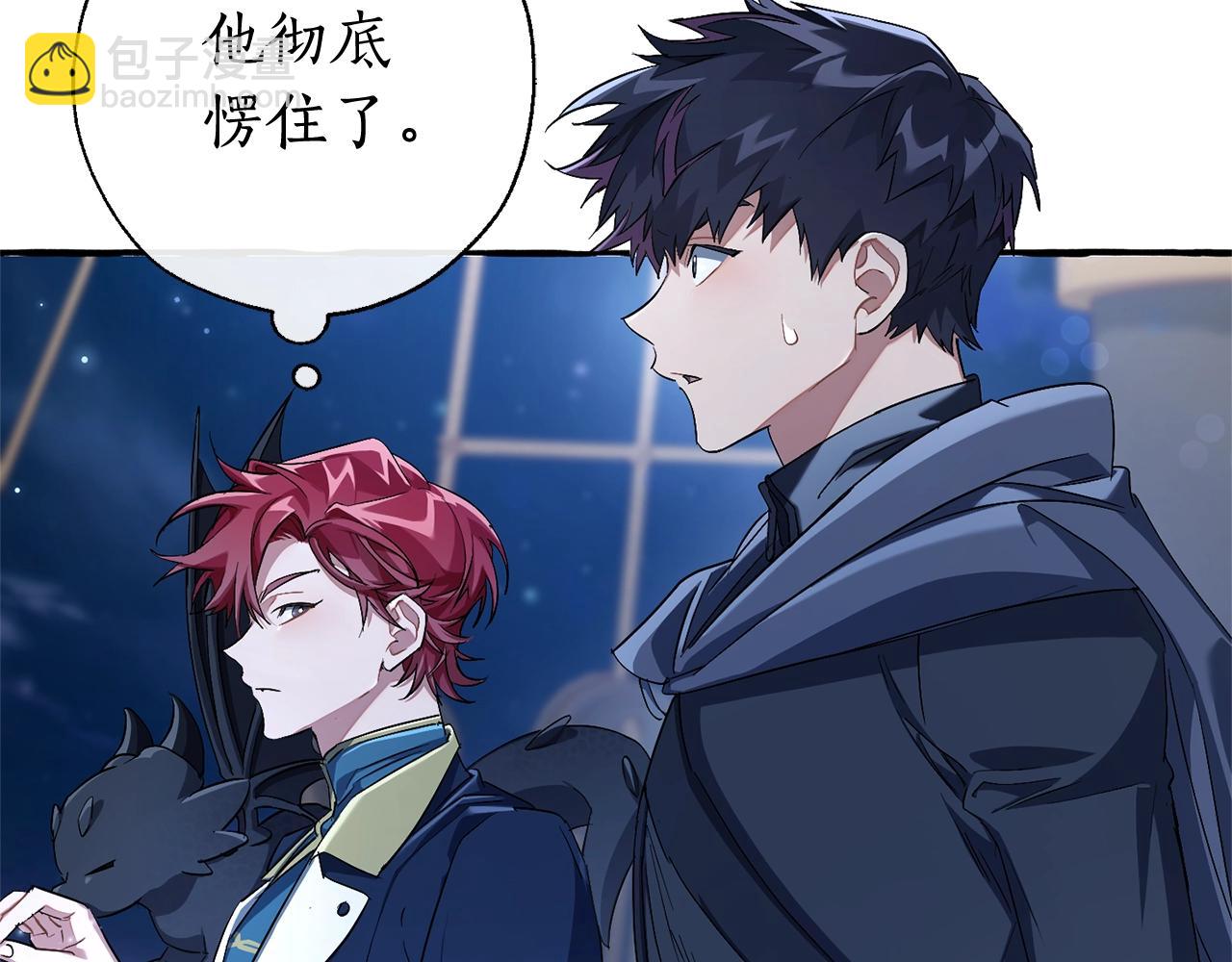 成爲伯爵家的廢物 - 第93話 吵架了？(8/8) - 2