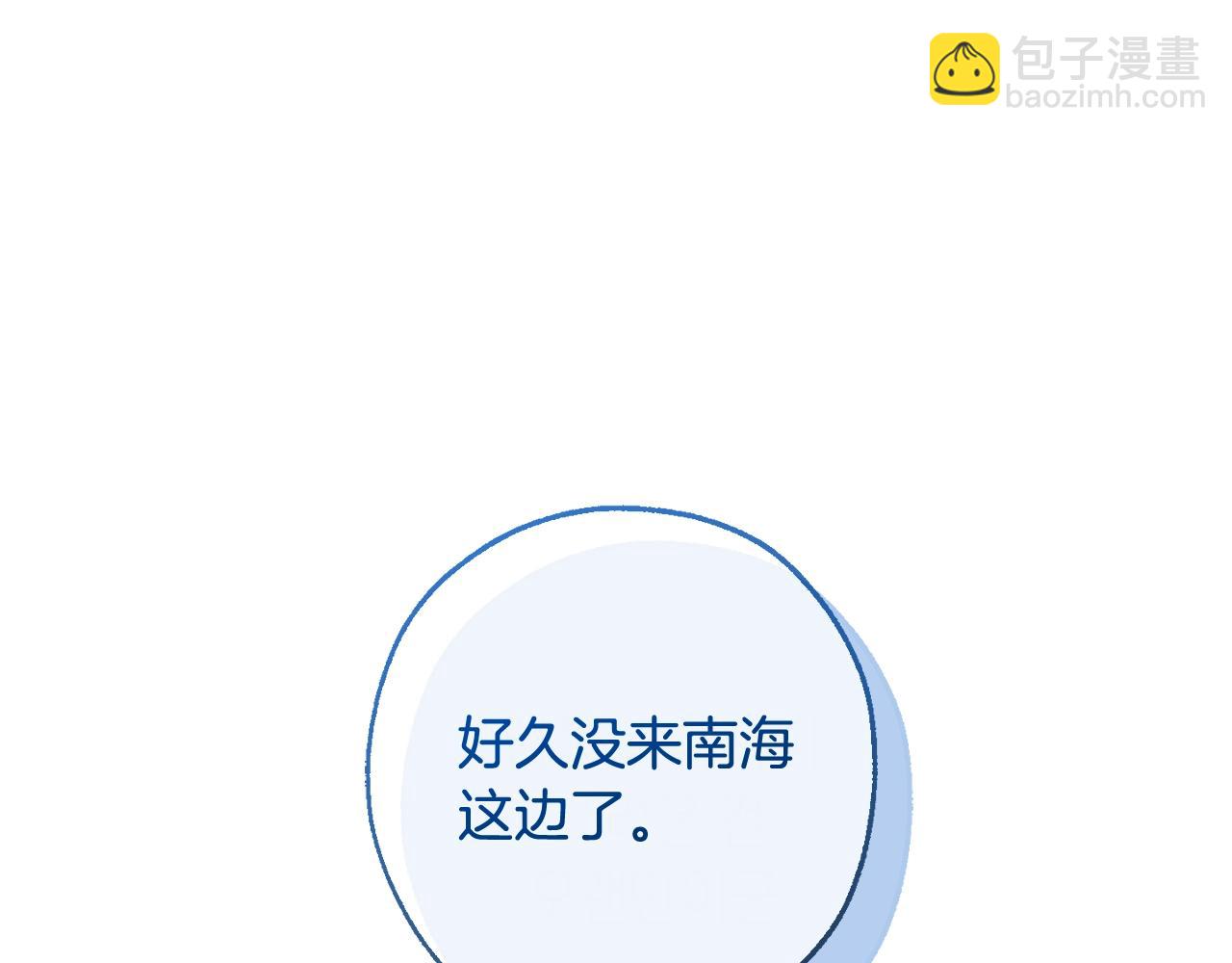 成爲伯爵家的廢物 - 第93話 吵架了？(8/8) - 4