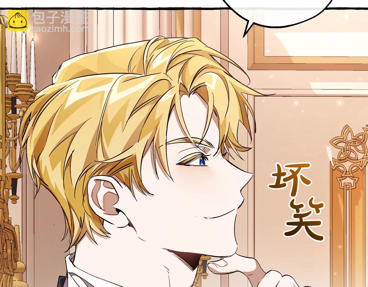 成爲伯爵家的廢物 - 第93話 吵架了？(1/8) - 6