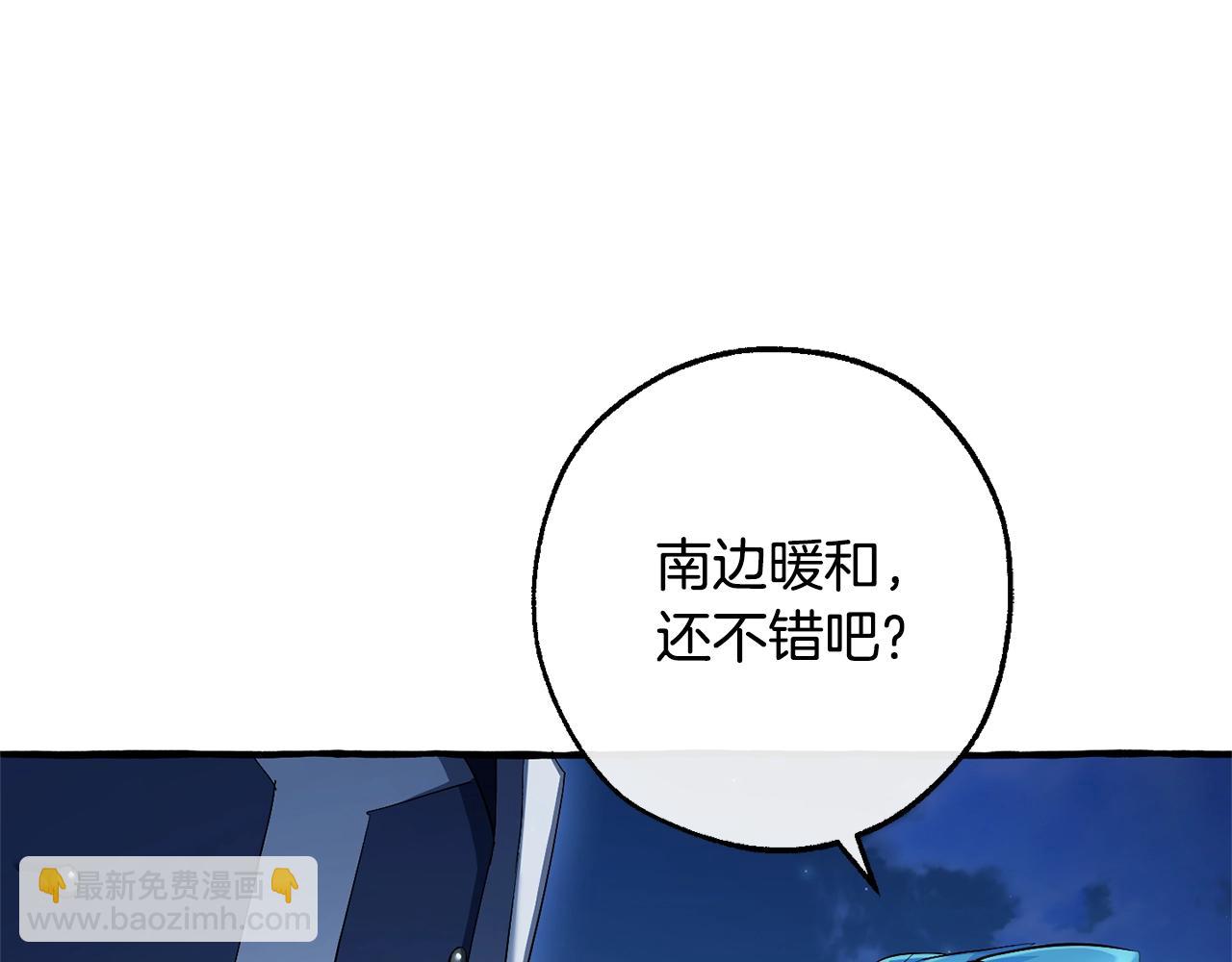 成爲伯爵家的廢物 - 第93話 吵架了？(8/8) - 7