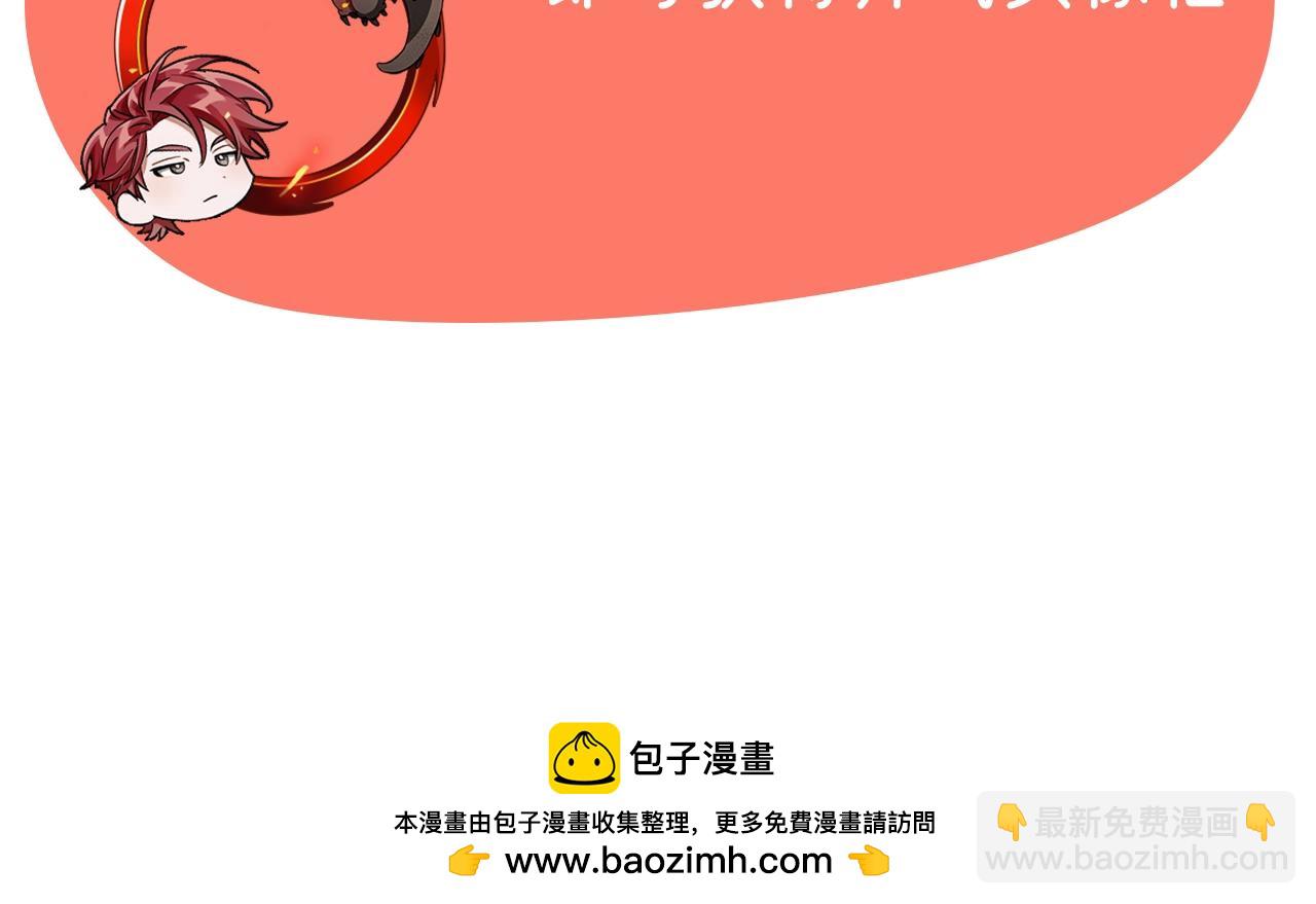 成爲伯爵家的廢物 - 第93話 吵架了？(8/8) - 2