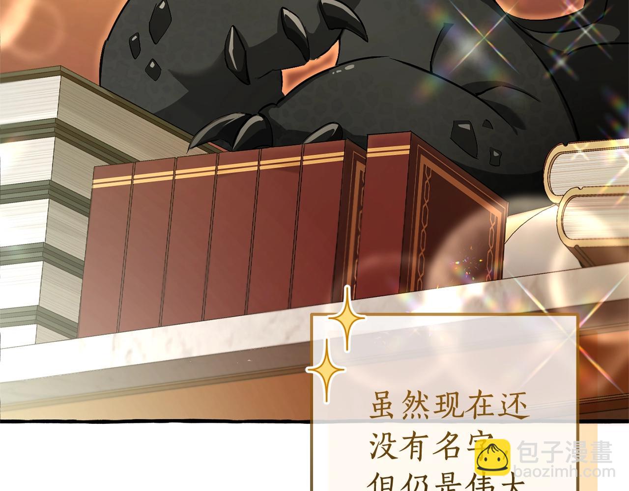 成爲伯爵家的廢物 - 第93話 吵架了？(1/8) - 4