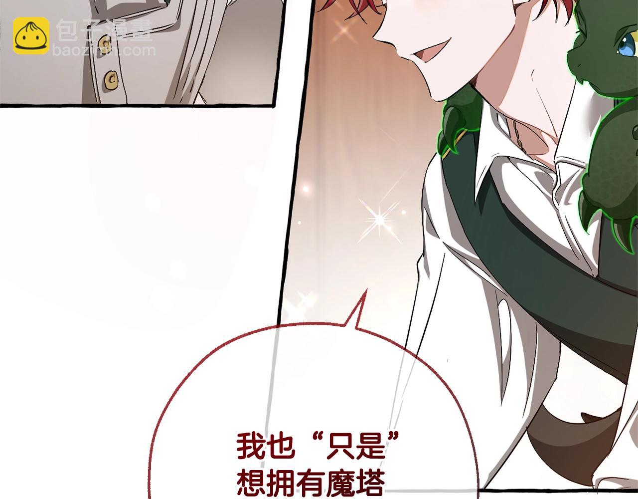 成爲伯爵家的廢物 - 第93話 吵架了？(1/8) - 6