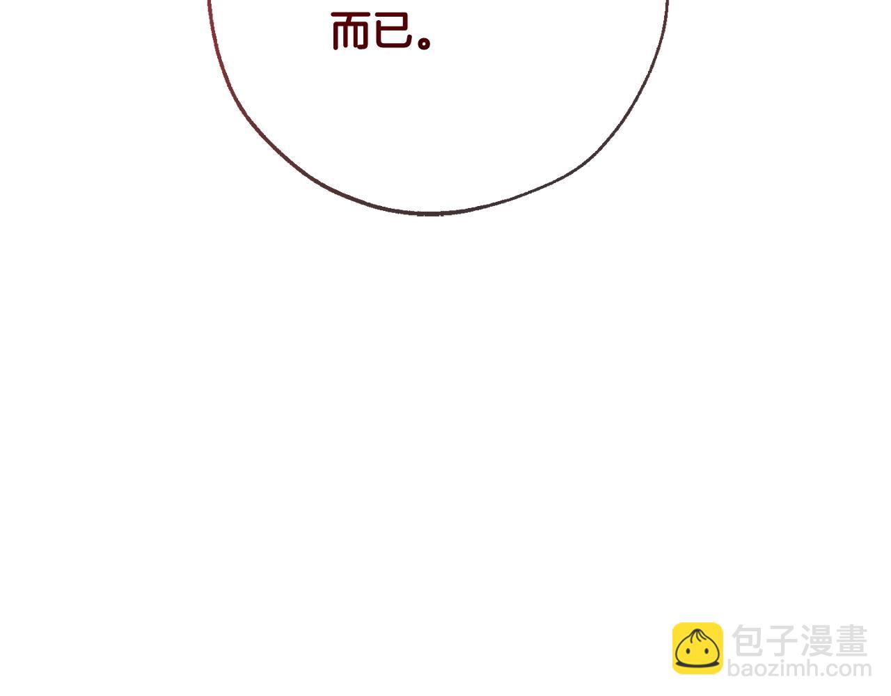 成爲伯爵家的廢物 - 第93話 吵架了？(1/8) - 7