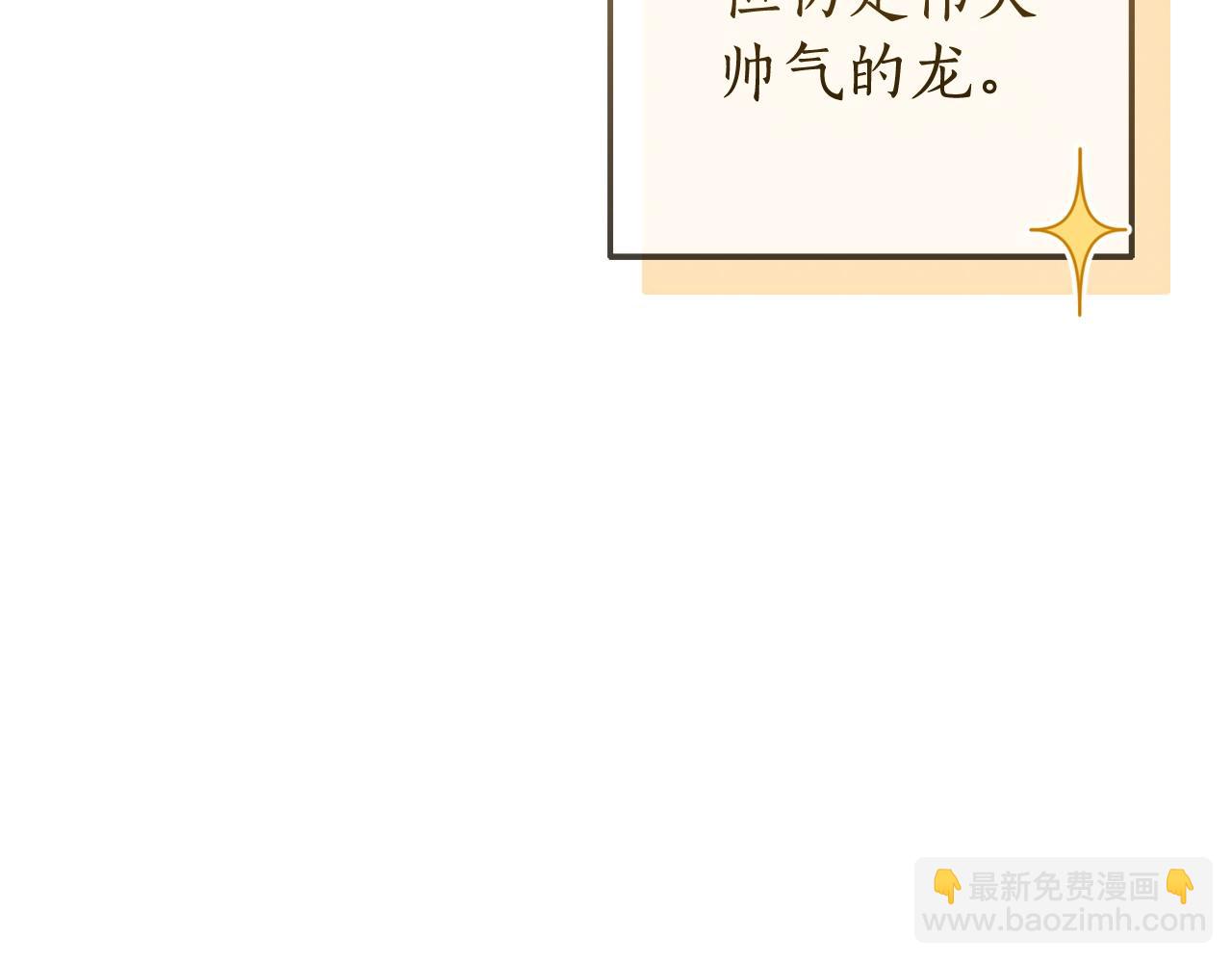 成爲伯爵家的廢物 - 第93話 吵架了？(1/8) - 5