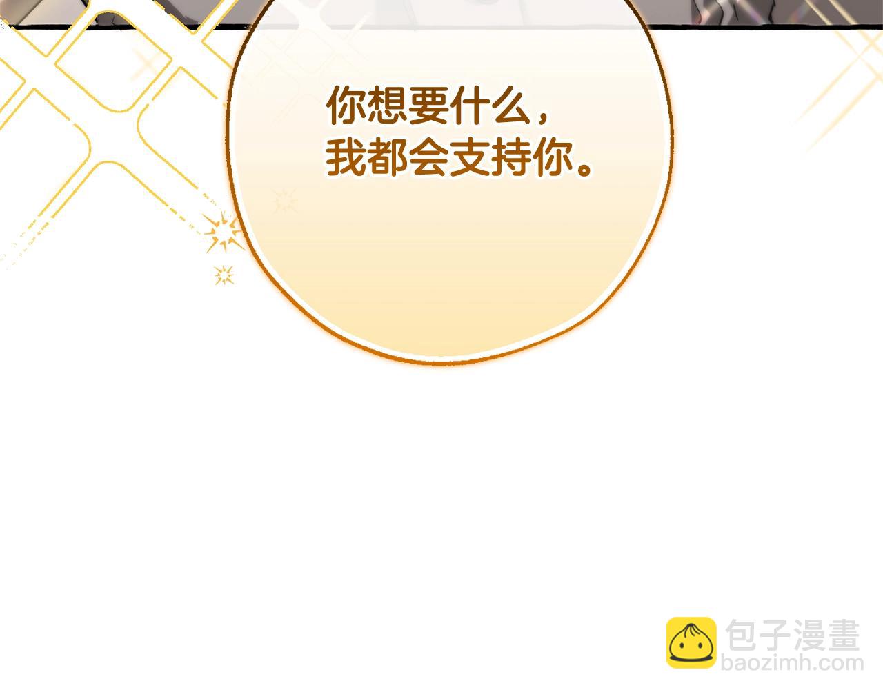 成爲伯爵家的廢物 - 第93話 吵架了？(2/8) - 2