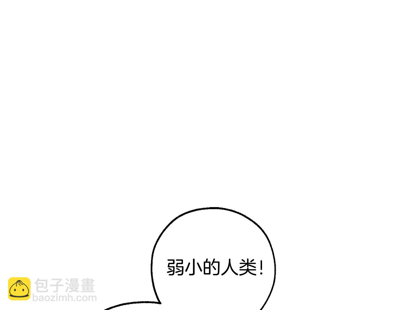 成爲伯爵家的廢物 - 第93話 吵架了？(2/8) - 2