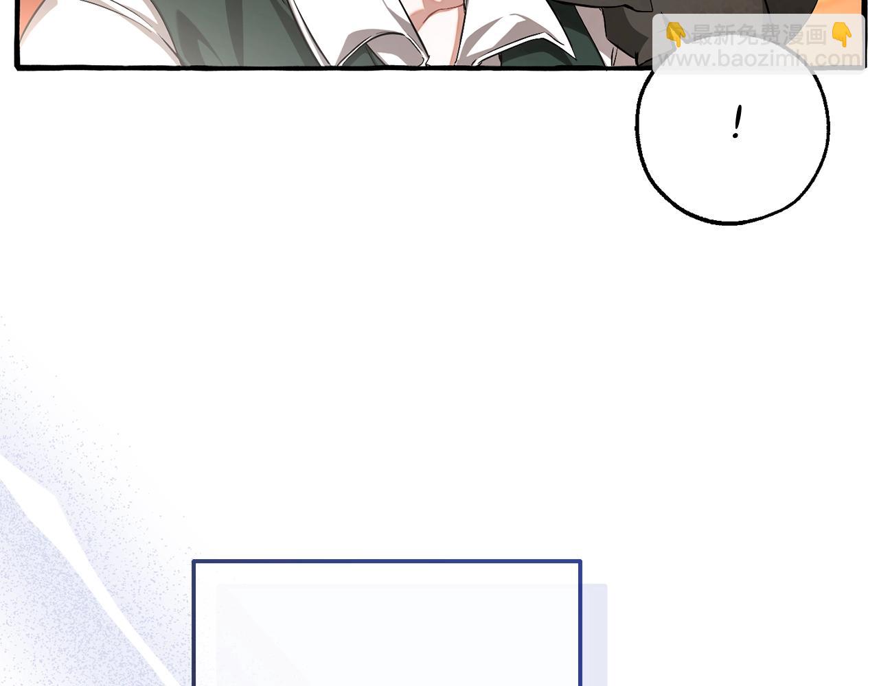 成爲伯爵家的廢物 - 第93話 吵架了？(2/8) - 7