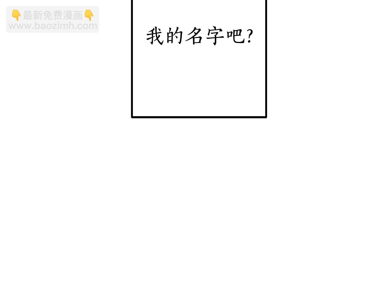 成爲伯爵家的廢物 - 第93話 吵架了？(2/8) - 7