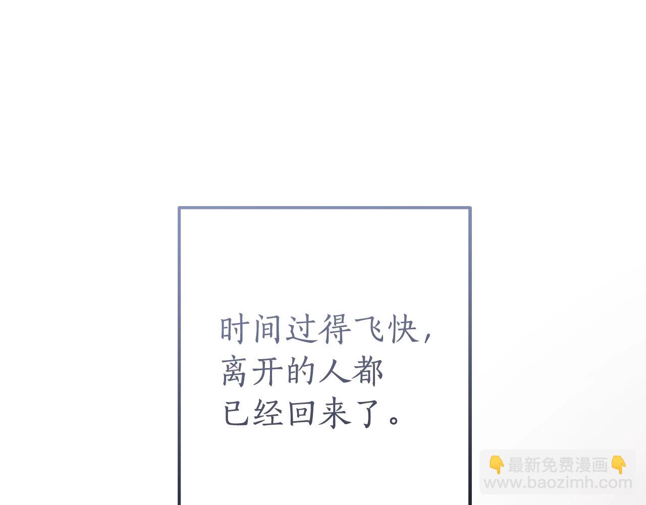 成爲伯爵家的廢物 - 第93話 吵架了？(2/8) - 1