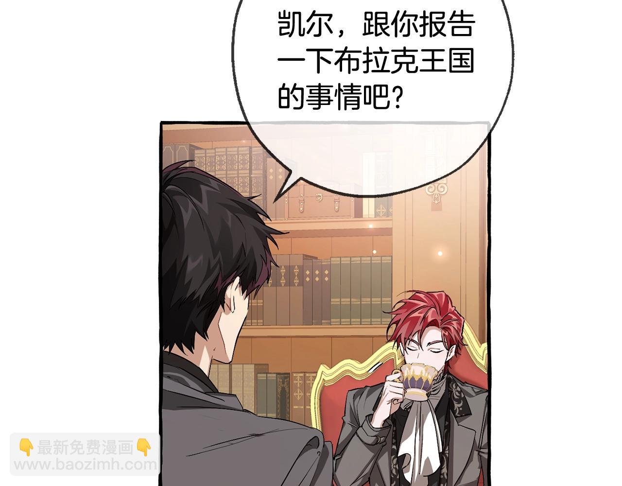 成爲伯爵家的廢物 - 第93話 吵架了？(2/8) - 6