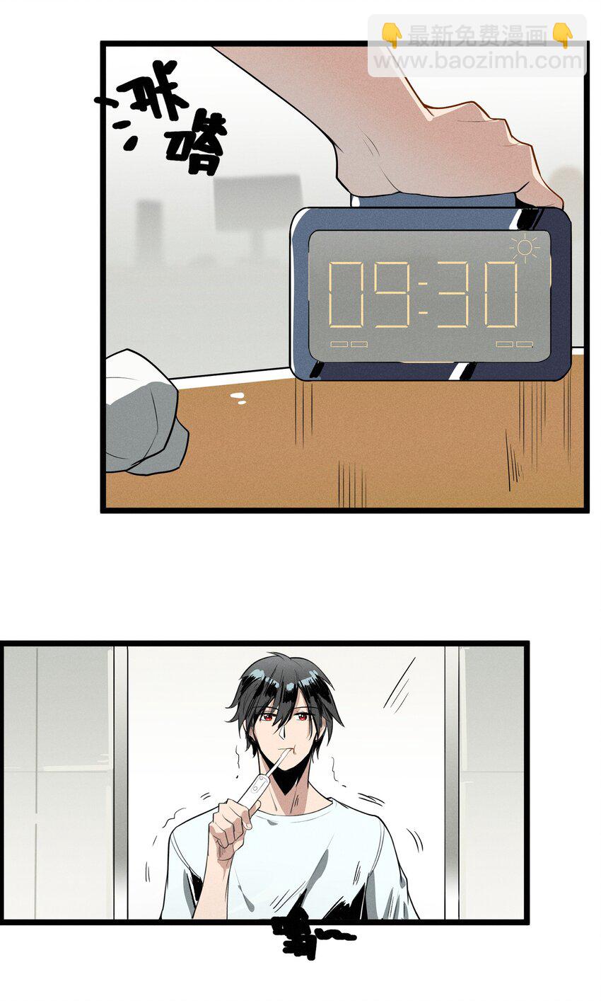 001（上） 村民A先生（上）-第1话