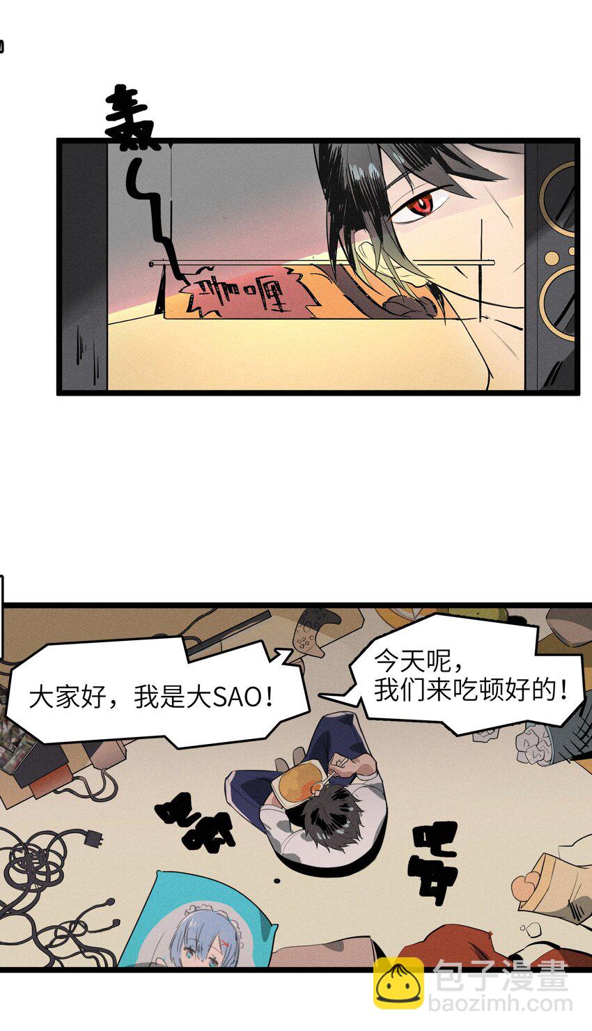 001（上） 村民A先生（上）-第1话