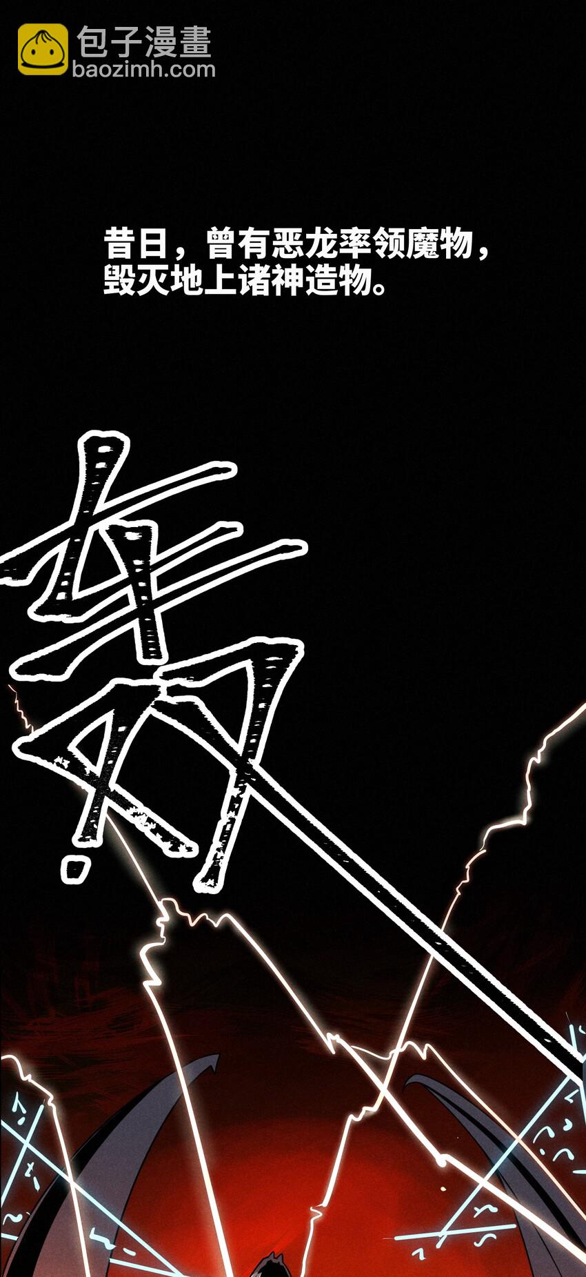 001（上） 村民A先生（上）-第1话