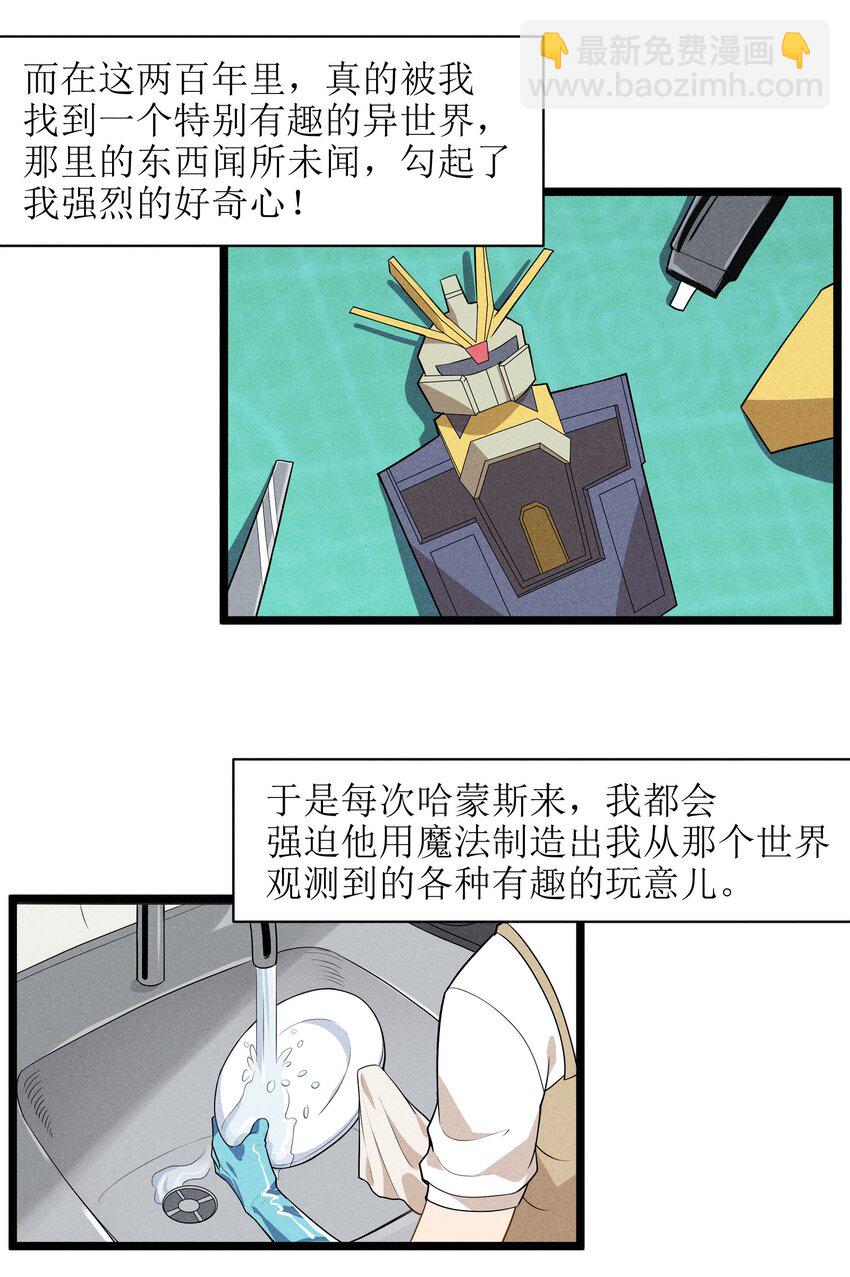 001（上） 村民A先生（上）-第1话