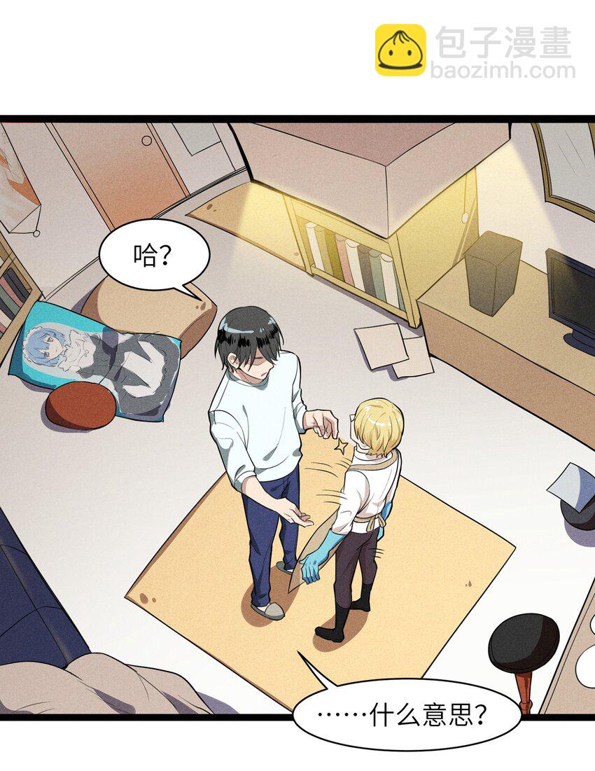 001（上） 村民A先生（上）-第1话