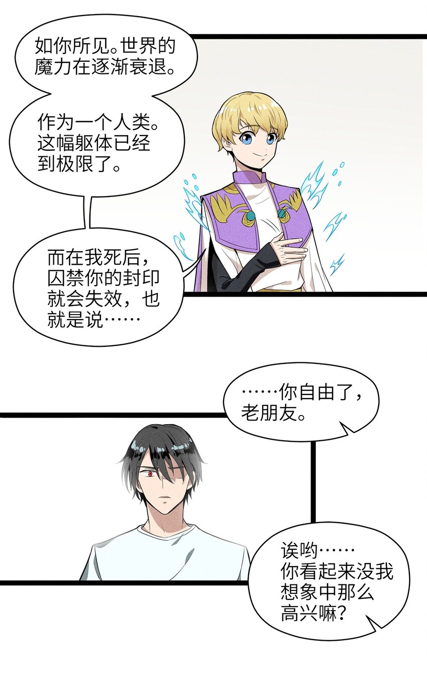 001（上） 村民A先生（上）-第1话