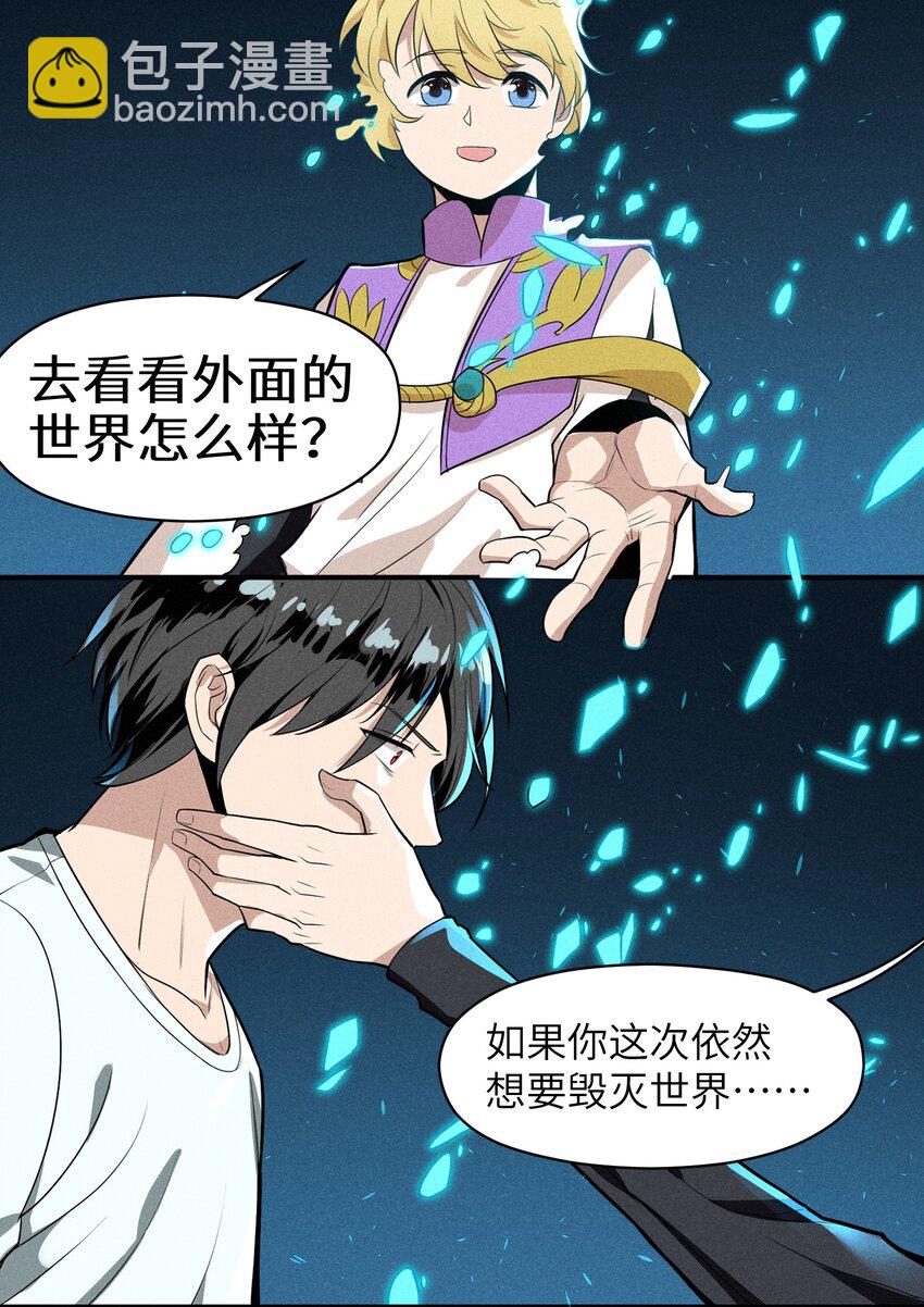 001（上） 村民A先生（上）-第1话