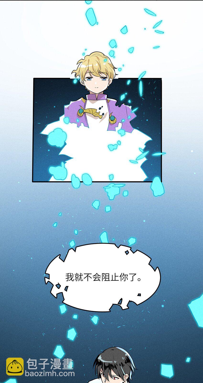 001（上） 村民A先生（上）-第1话