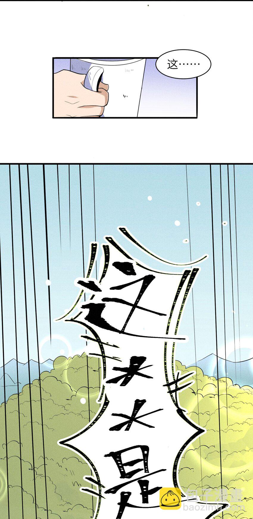 001（上） 村民A先生（上）-第1话