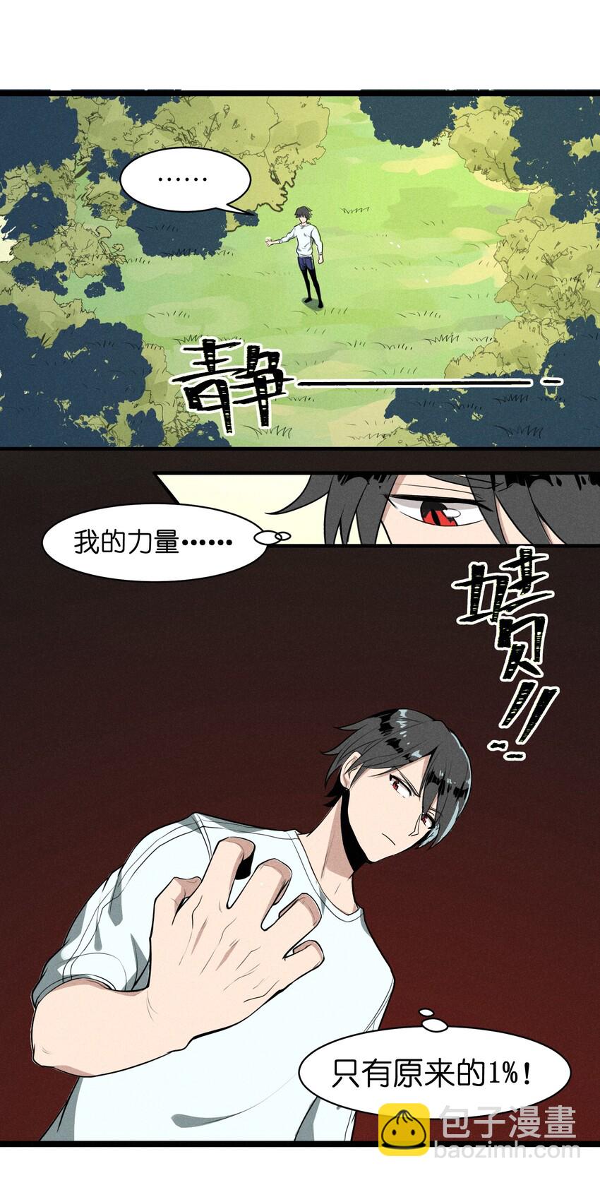 001（上） 村民A先生（上）-第1话