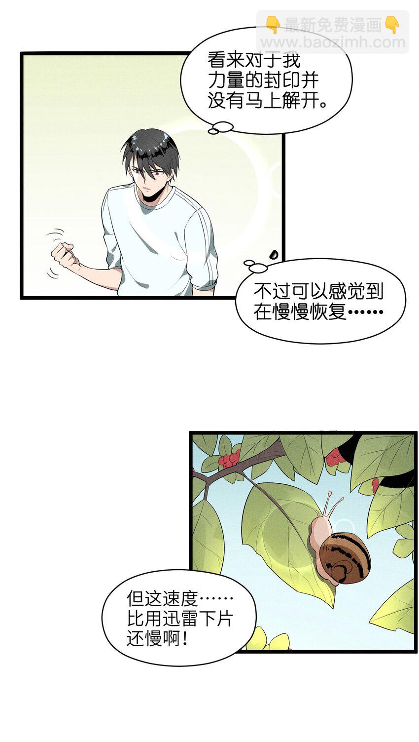 001（上） 村民A先生（上）-第1话