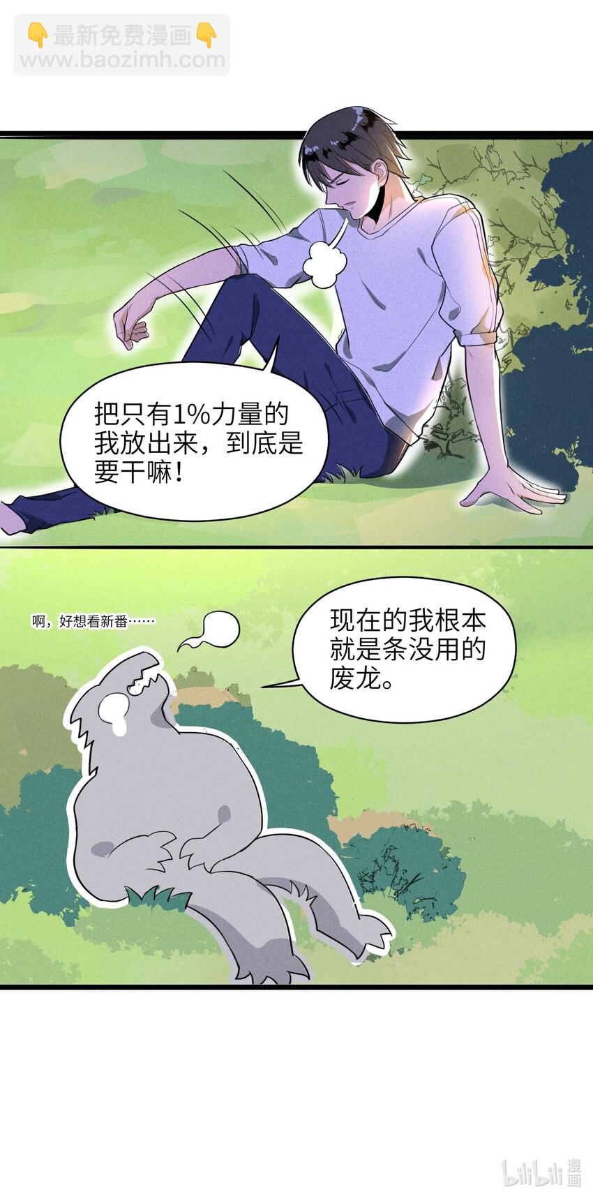 001（上） 村民A先生（上）-第1话