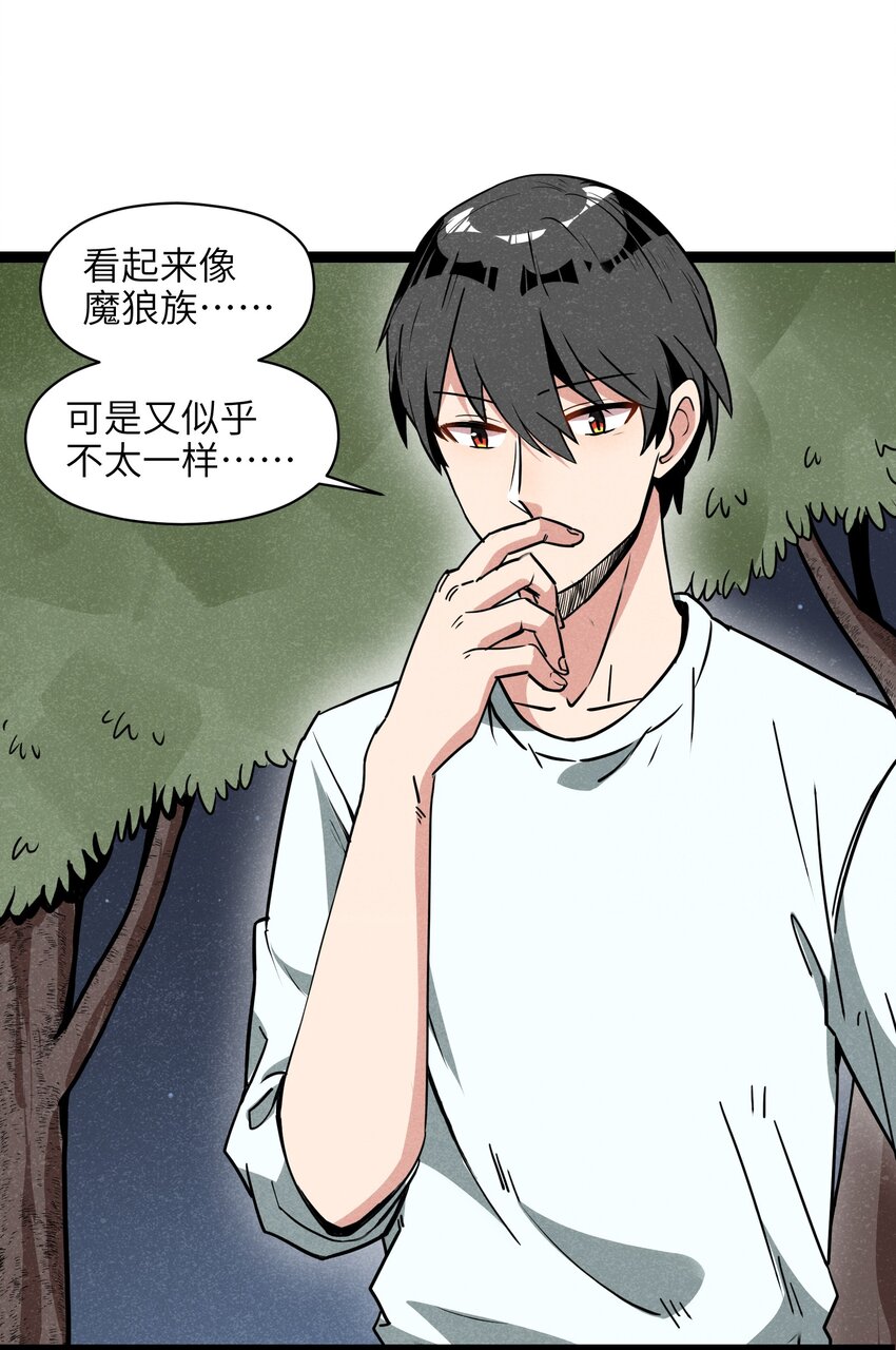 009 这个畜生的头是我的了(1/2)-第11话