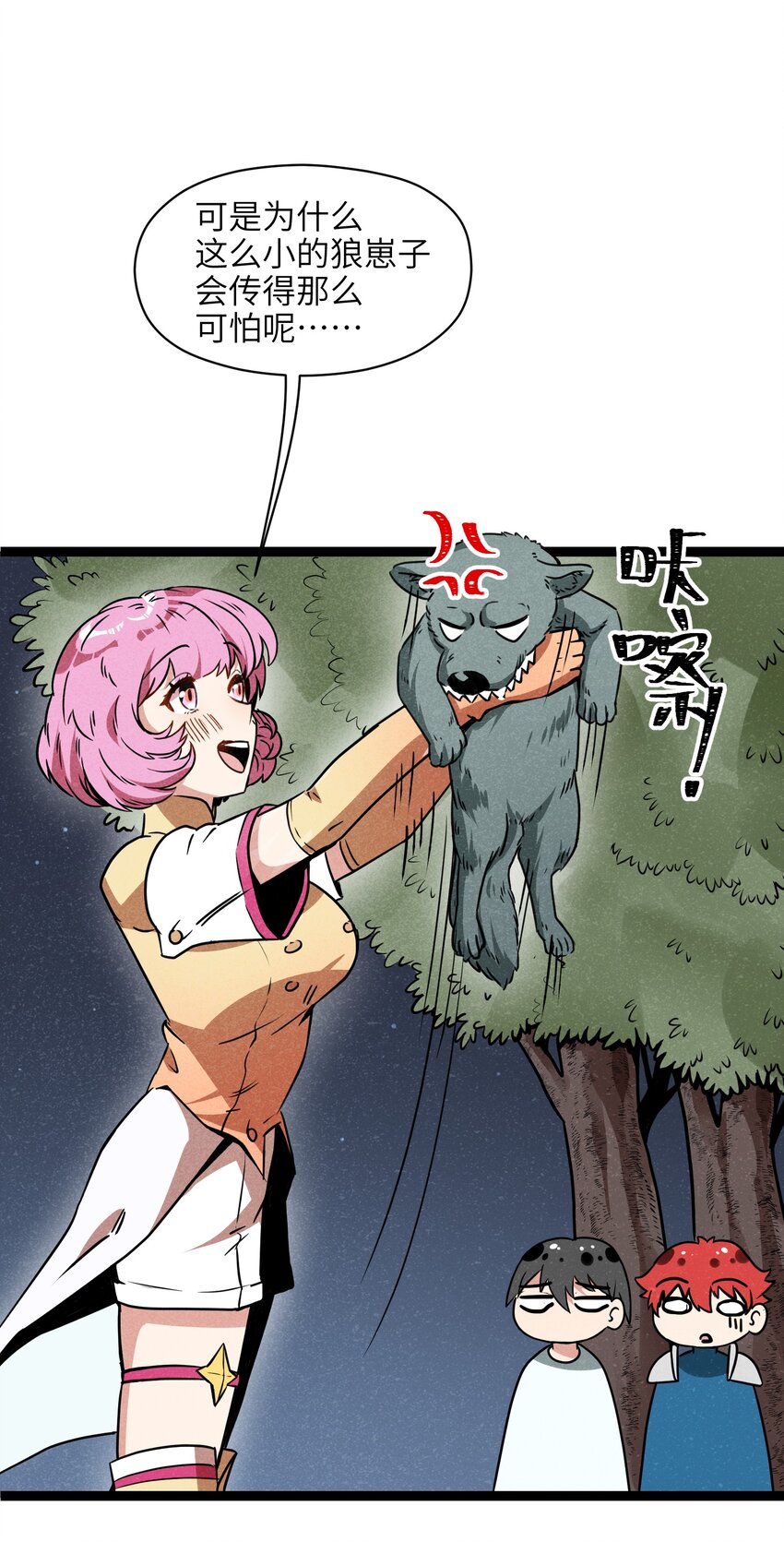 009 这个畜生的头是我的了(1/2)-第11话