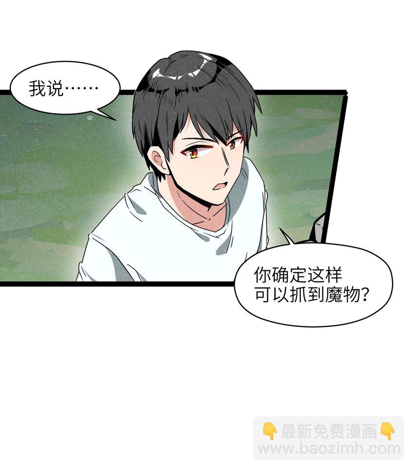 009 这个畜生的头是我的了(1/2)-第11话