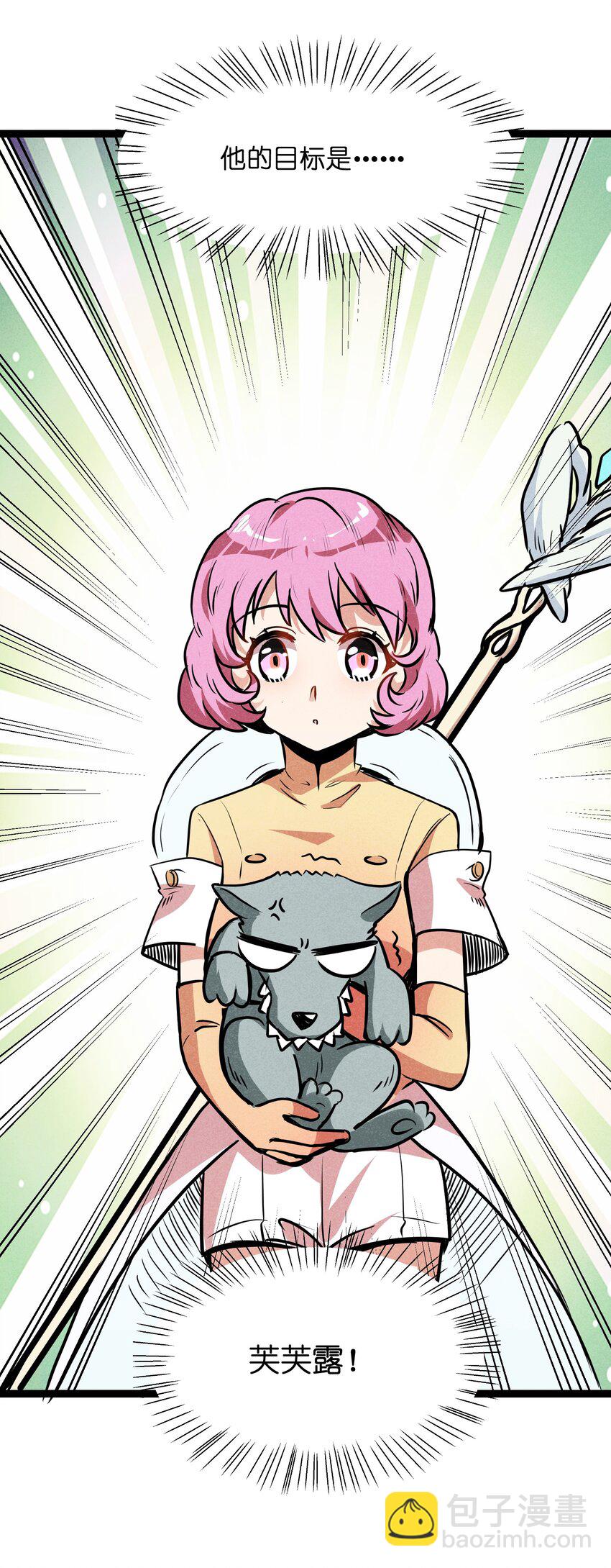 009 这个畜生的头是我的了(1/2)-第11话