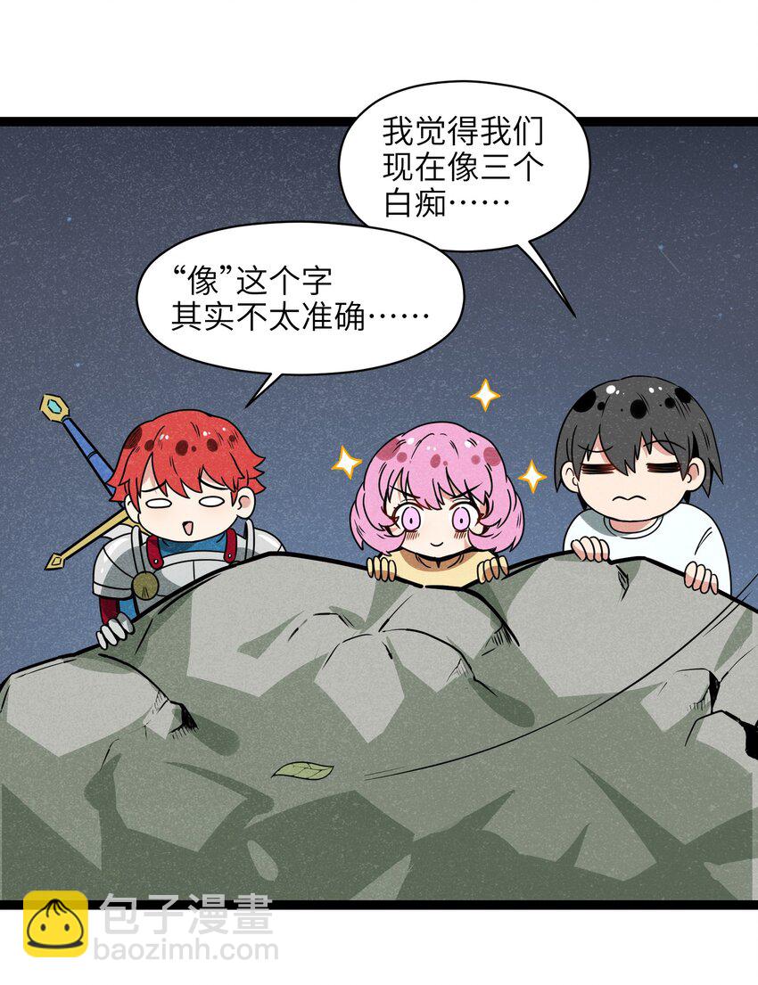 009 这个畜生的头是我的了(1/2)-第11话