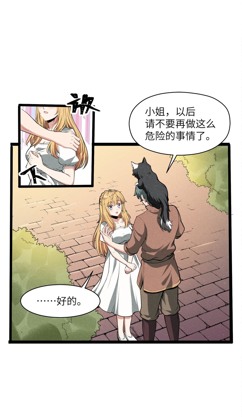 011 我愿意(1/2)-第13话