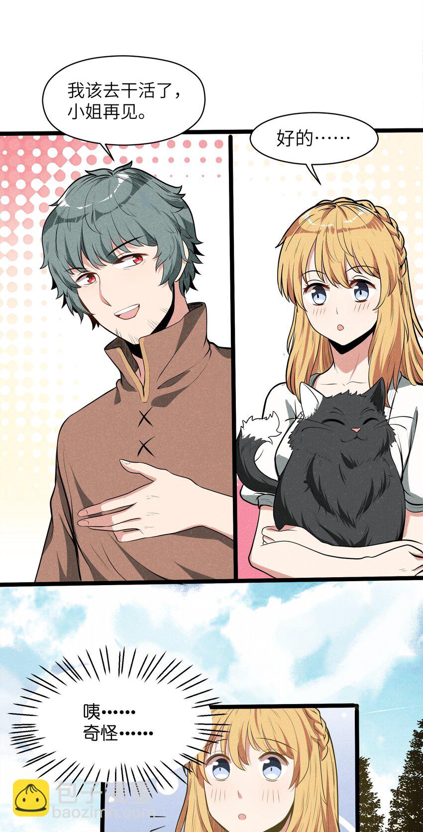 011 我愿意(1/2)-第13话