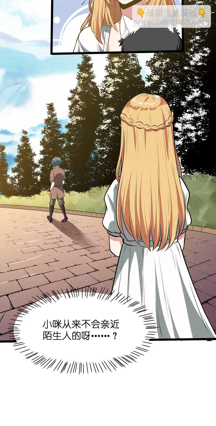 011 我愿意(1/2)-第13话