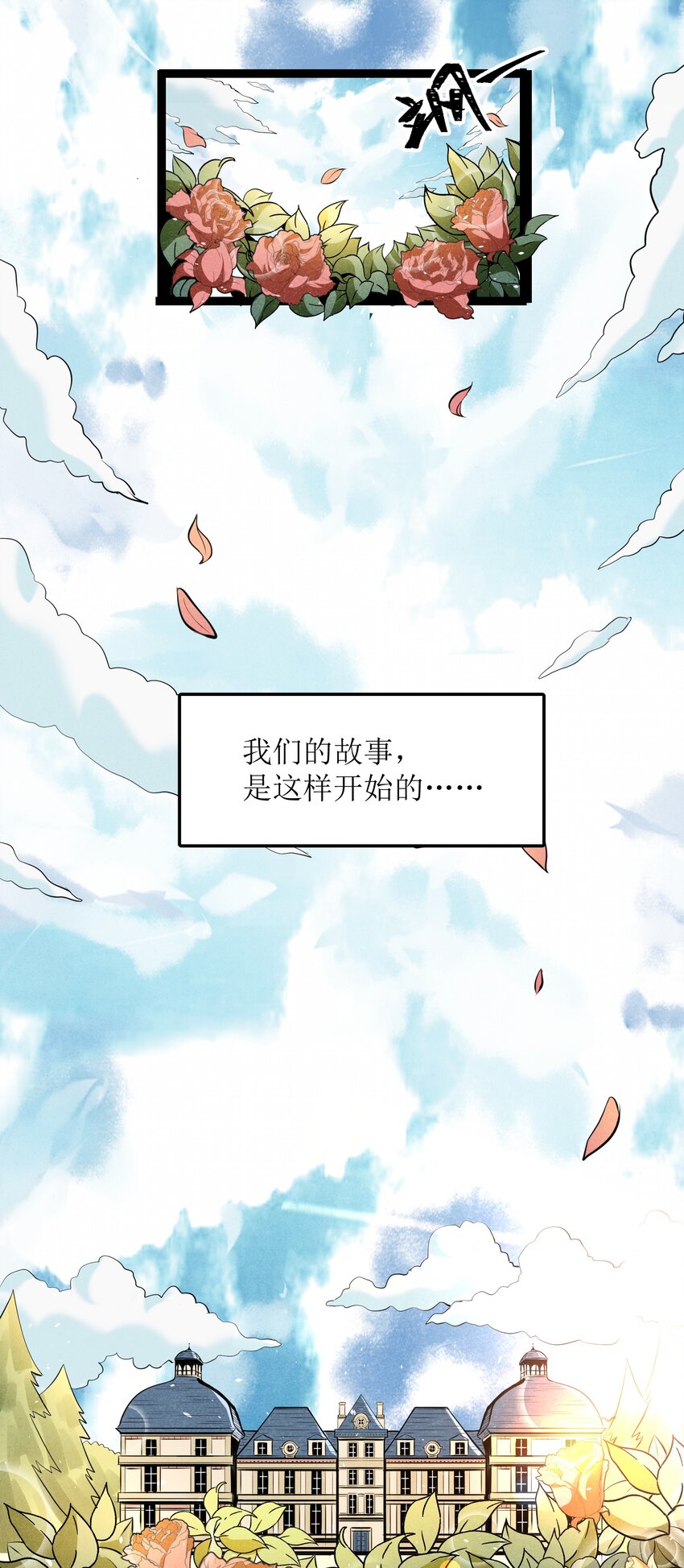 011 我愿意(1/2)-第13话