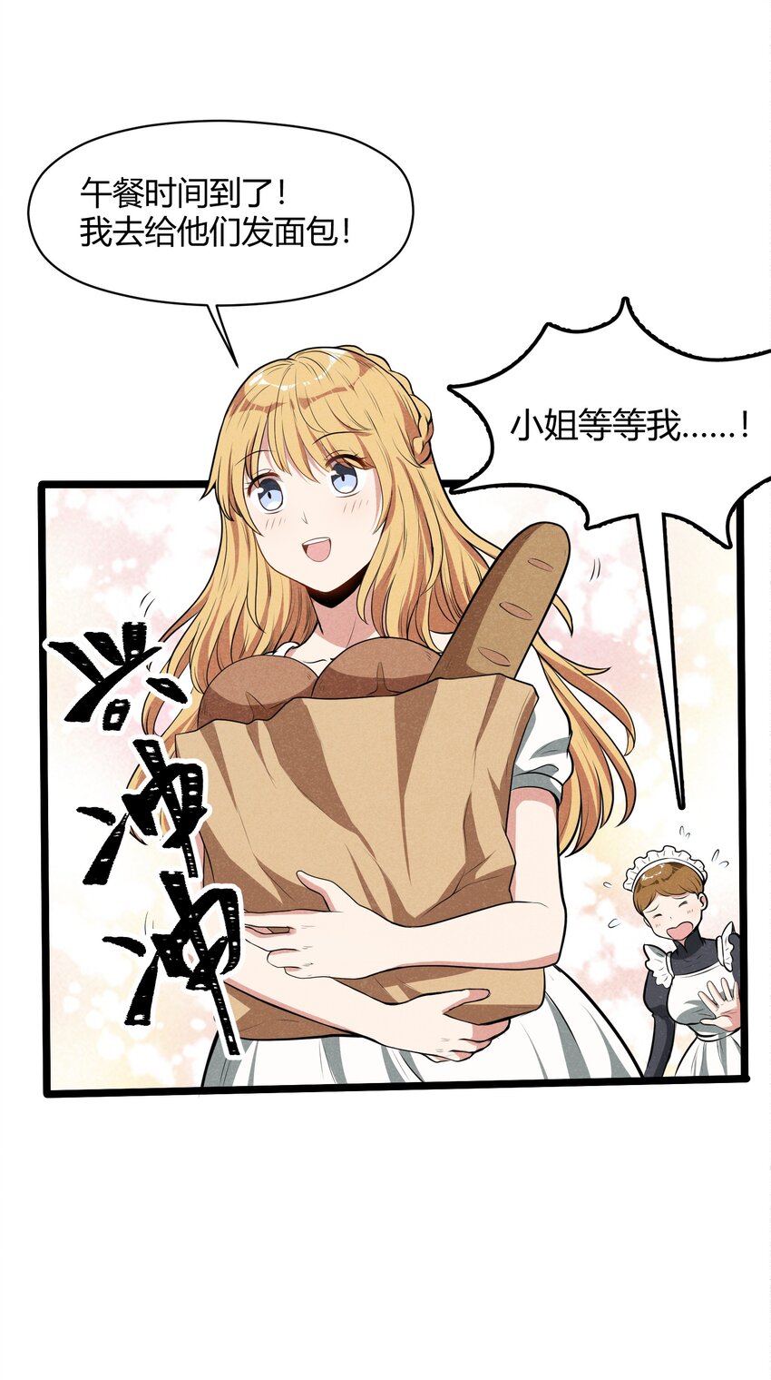 011 我愿意(1/2)-第13话