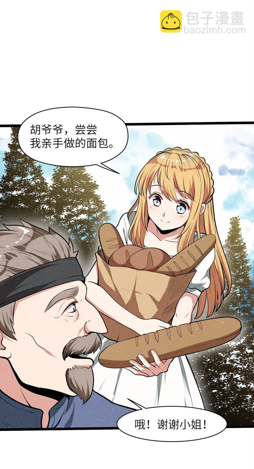 011 我愿意(1/2)-第13话