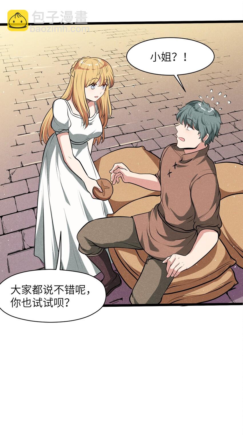 011 我愿意(1/2)-第13话