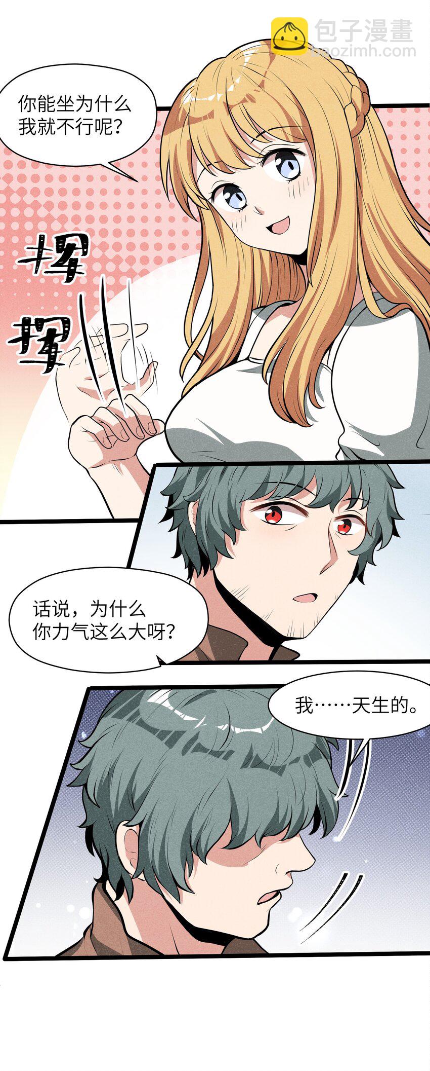 011 我愿意(1/2)-第13话