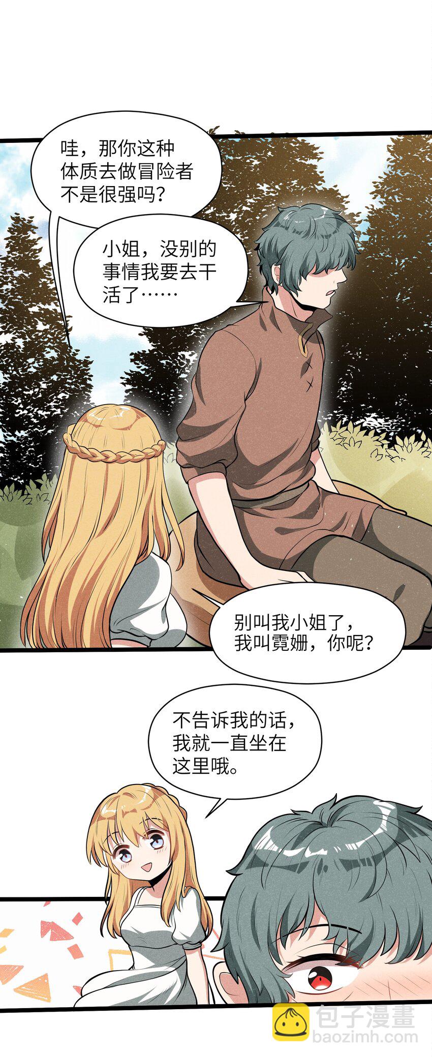 011 我愿意(1/2)-第13话