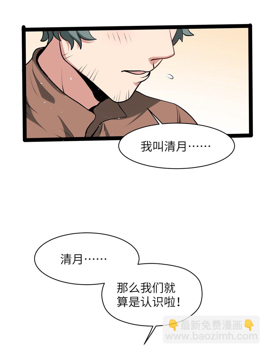 011 我愿意(1/2)-第13话